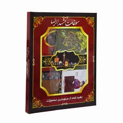 پک سوغات آوین