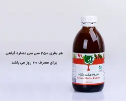 عصاره هفت گیاه فران تقویتی آقایان