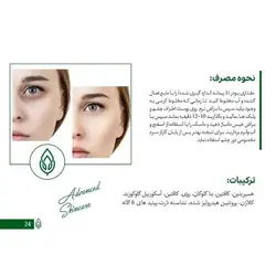 ماسک روشن کننده تخصصی چشم هرموس 150 گرمی