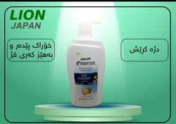 شامپوامرون پیریتیون زینک وگیاه آهک Emeron Anti Dandruff با حجم 1000 میل ⚡️ مناسب موهای شوره دار | آیرین شاپ