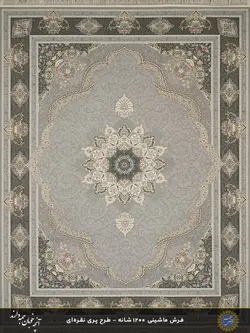 فرش ماشینی 1200 شانه طرح پری نقره ای