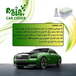 چادر خودرو چند لایه مناسب برای جک S5 آذین روکش
