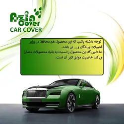 چادر خودرو چند لایه مناسب برای جک J5 آذین روکش