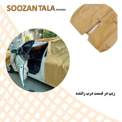 چادر ماشین چهار فصل نیسان قشقایی سوزن طلا