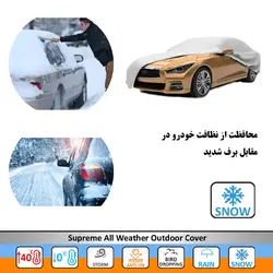 چادر ماشین چهار فصل آریزو 5 سوزن طلا