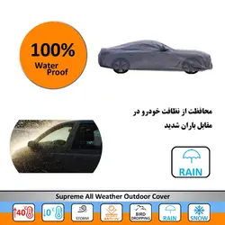 چادر ماشین چهار فصل آریزو 5 سوزن طلا