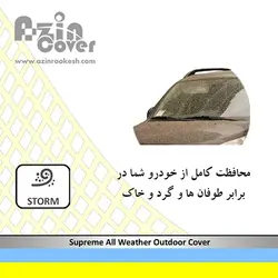 چادر ماشین ضدآب هیوندای ورا کروز آذین روکش