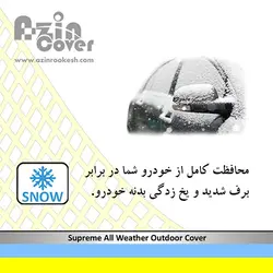 چادر ماشین ضدآب هیوندای ورا کروز آذین روکش
