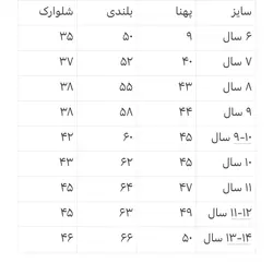 ست پسرانه برند ZARA