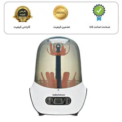 خشککن و استریل شیشه شیر بیبی برزا Baby Brezza سایز بزرگ