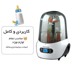 خشککن و استریل شیشه شیر بیبی برزا Baby Brezza سایز بزرگ