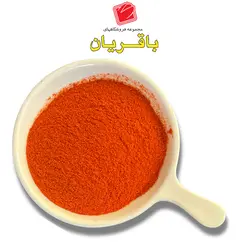 پودر فلفل قرمز خالص