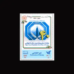 10080 – مجموعه سالانه 1398 (یادگاری و اختصاصی)
