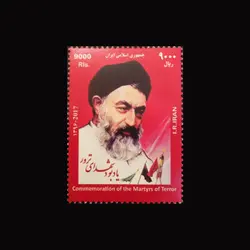 3461 – یادبود شهدای ترور