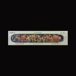 10078 – مجموعه سالانه 1397 (یادگاری و اختصاصی)