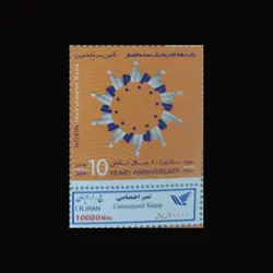 10078 – مجموعه سالانه 1397 (یادگاری و اختصاصی)