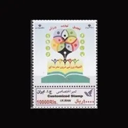 10073 – مجموعه سالانه 1394 (یادگاری و اختصاصی)
