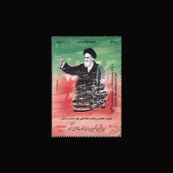 3455 – سی و هشتمین سالگرد پیروزی انقلاب اسلامی ایران 1396