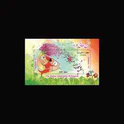 10071 – مجموعه سالانه 1393 (یادگاری و اختصاصی)