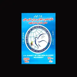 10067 – مجموعه سالانه 1391 (یادگاری و اختصاصی)