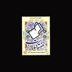 10067 – مجموعه سالانه 1391 (یادگاری و اختصاصی)