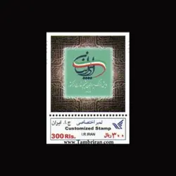 10065 – مجموعه سالانه 1390 (یادگاری و اختصاصی)