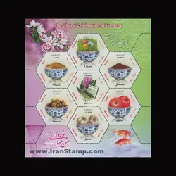 3245 – مینی شیت جشن جهانی نوروز 1390
