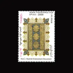 10062 – مجموعه سالانه 1388