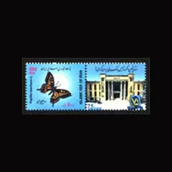 2979 – اختصاصی هفتاد و پنجمين سالگرد تاسيس بانك ملی ايران 1382
