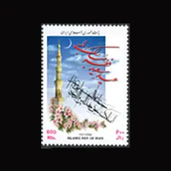 2978 – عید فطر 1382