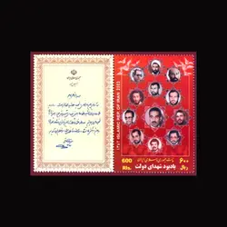 2957 – یادبود شهدای دولت 1382