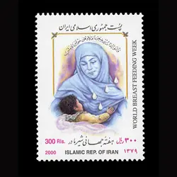 2875 – هفته جهانی شیر مادر
