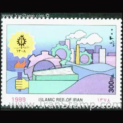 2862 – هفتادمین سال تاسیس دانشگاه علم و صنعت