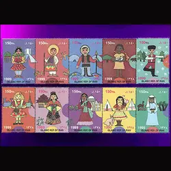 10052 – مجموعه سالانه 1378