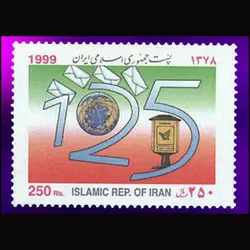 2841 – یکصد و بیست و پنجمین سال تاسیس اتحادیه پست 1378