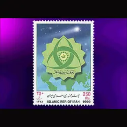 2832 – تاسیس مجالس اسلامی