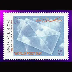 2817 – روز جهانی پست 1377