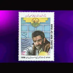 2804 – بزرگداشت استاد شهریار 1377