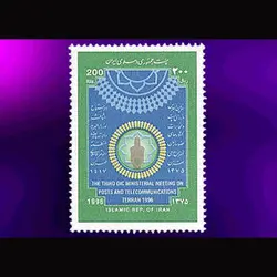 2730 – اجلاس وزرای پست و مخابرات 1375