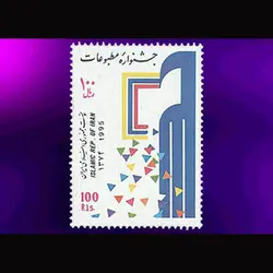 10048 – مجموعه سالانه 1374