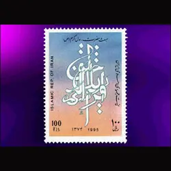 2712 – مبعث حضرت رسول اکرم 1374