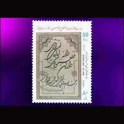2697 – ولادت حضرت ابوالفضل – روز جانباز 1374