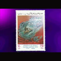 2671 – ولادت حضرت فاطمه – روز زن 1373
