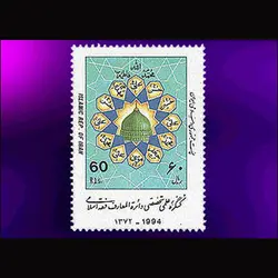 2642 – کنگره علمی دائرة المعارف فقه