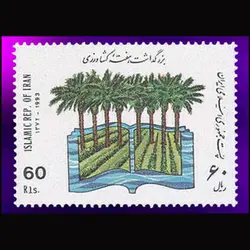 2637 – هفته کشاورزی 1372