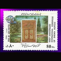 2612 – کنگره جهانی هزاره شیخ مفید