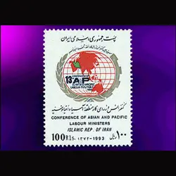 2613 – کنفرانس وزرای کار منطقه آسیا و اقیانوسیه