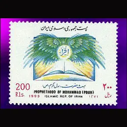 2586 – مبعث حضرت رسول اکرم 1371