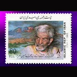 2577 – بزرگداشت استاد شهریار 1371