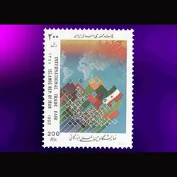 2565 – نمایشگاه بین المللی بازرگانی 1371